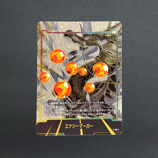 Shenron Energy Marker E-99 Vol.7 Parallel Japanese Dragon Ball Fusion World