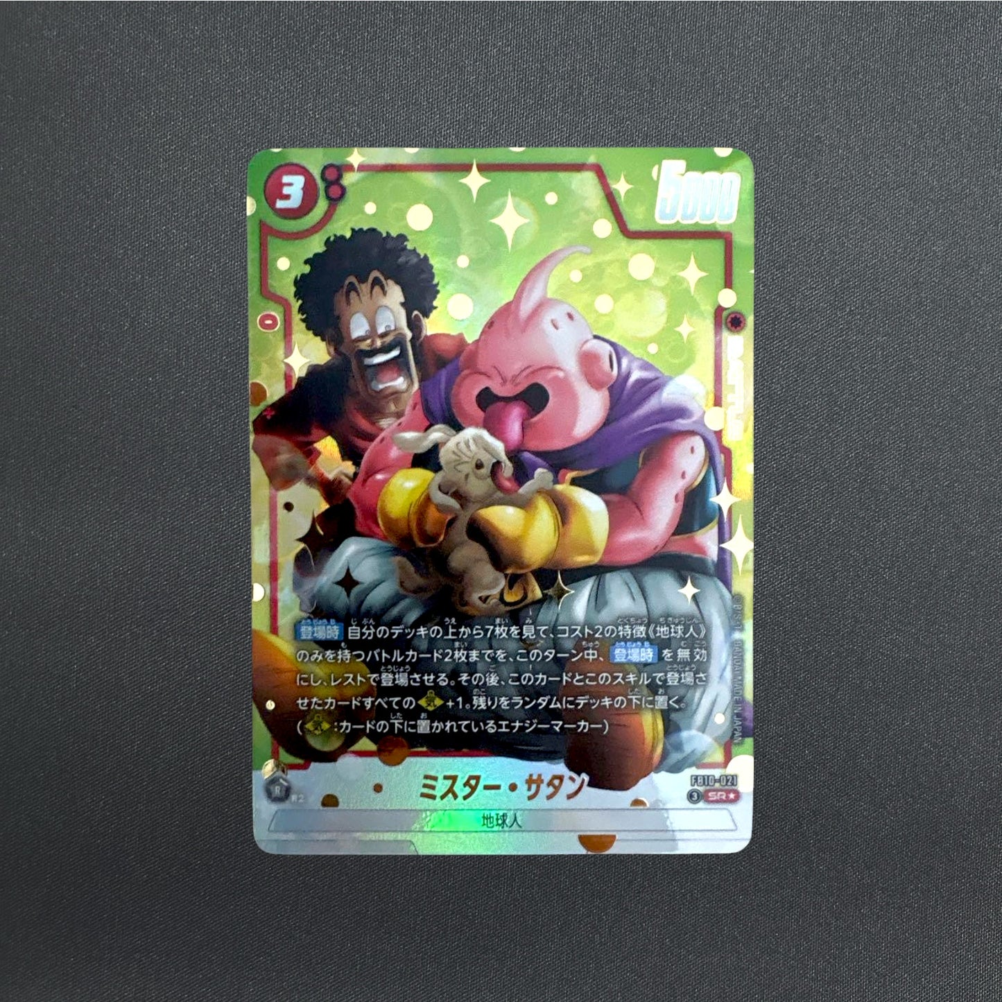 Mr. Saturn SR FB10-021 Parallel Dragon Ball Fusion World Cross Force Japanese