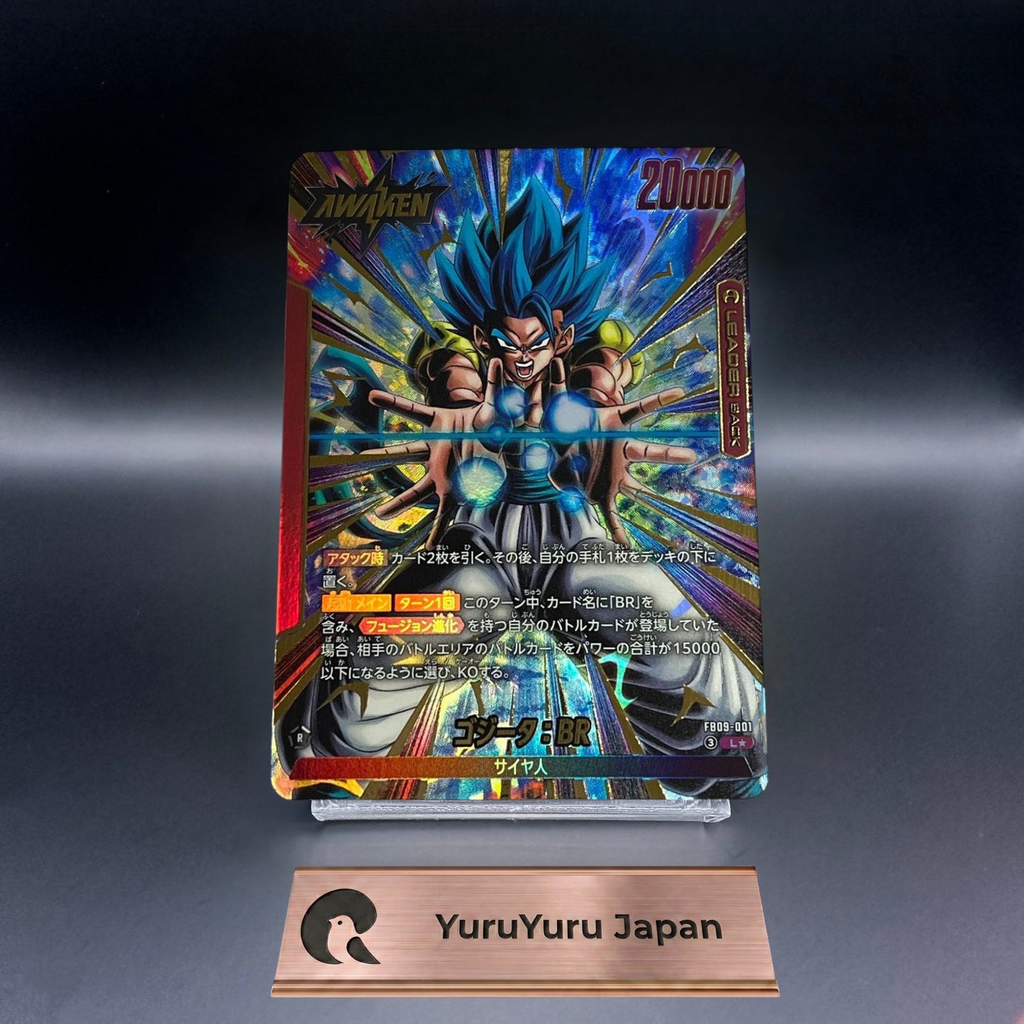 Dragon Ball Card Gogeta DUAL EVOLUTION FB09-001 L Parallel Japanese