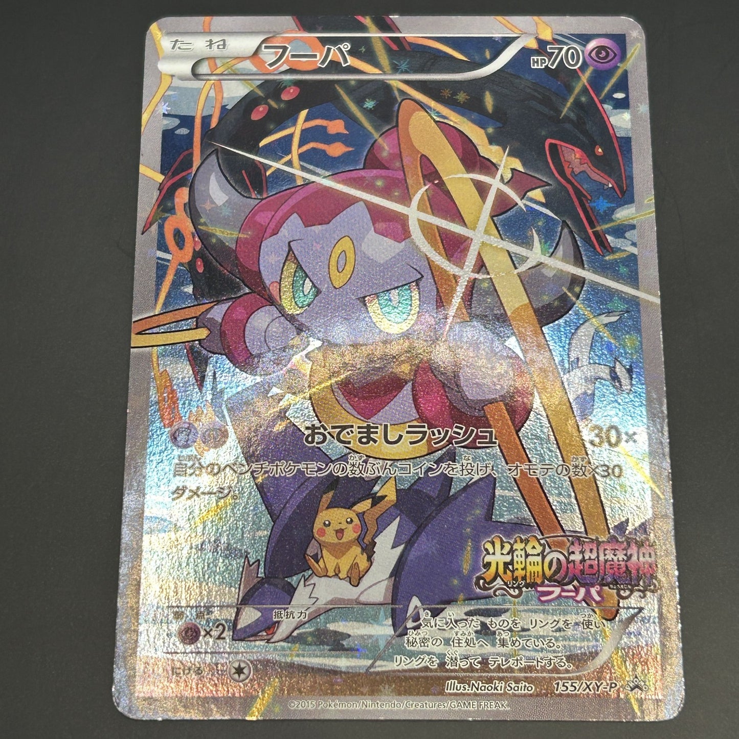 Pokémon TCG Hoopa Movie 2015 155/XY-P Japanese