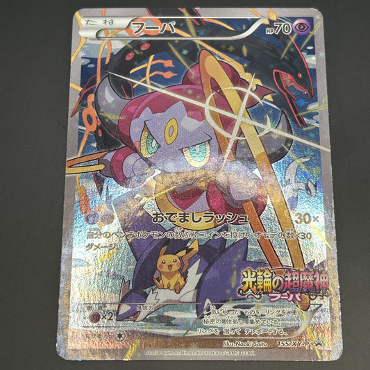 Pokémon TCG Hoopa Movie 2015 155/XY-P Japanese