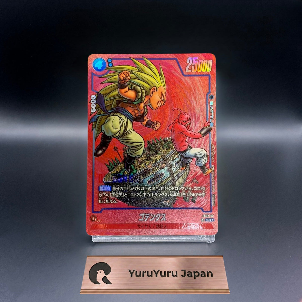 Gotenks FS02-03 SR Parallel Limited Pack MANGA ver.02 Dragon Ball Fusion World