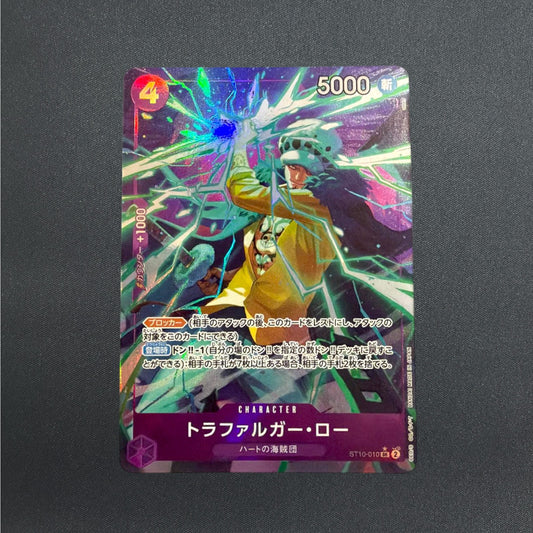 [ST10-010] Trafalger D. Water Law The Best PRB-01 〈Parallel〉