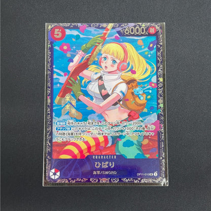 [Sealed] Hibari OP11-010 SR Flagship Battle Prize ONE PIECE Card Game Japanese