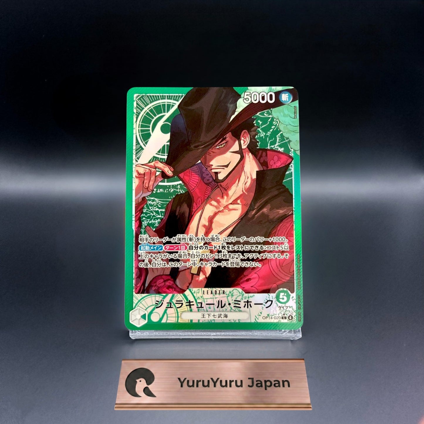 Dracule Mihawk OP14-020 L Alt Art The Azure Sea's Seven ONE PIECE Card Japanese