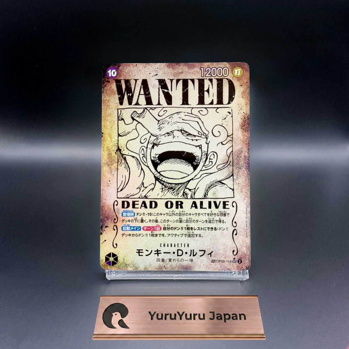 Monkey D. Luffy OP05-119 SP Wanted Emperors in the New World ONE PIECE Japanese