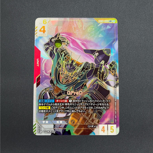 [GD03-035] GFreD LR ++ Super Steel Requiem 〈Parallel〉
