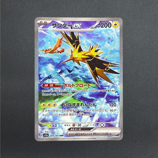Zapdos ex SAR 204/165 sv2a Pokemon Card 151 2023 Japanese Nintendo NM