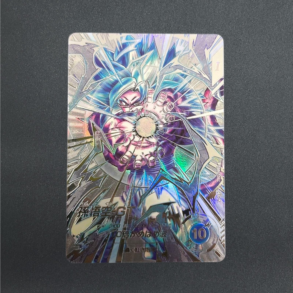 Son Goku GT SDV9-SEC SEC Parallel Dragon Ball Super Divers Card Japanese