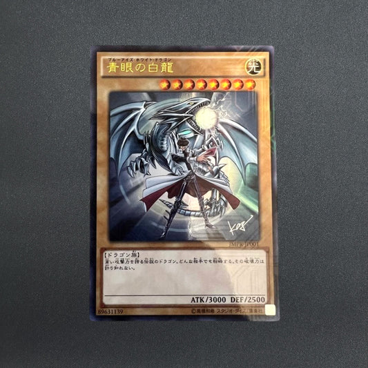 Blue-Eyes White Dragon JMPR-JP001 KC Ultra Rare Promo Yu-Gi-Oh! Card Japanese NM