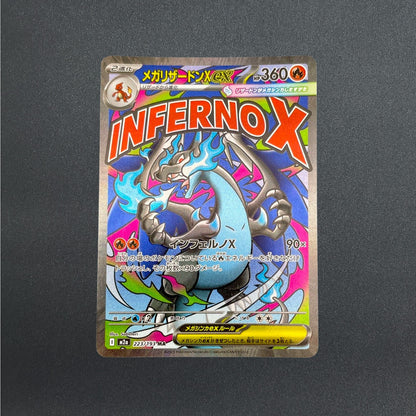 MEGA Charizard X ex MA 223/193 MEGA Dream ex M2a Pokemon Card Japanese 2025