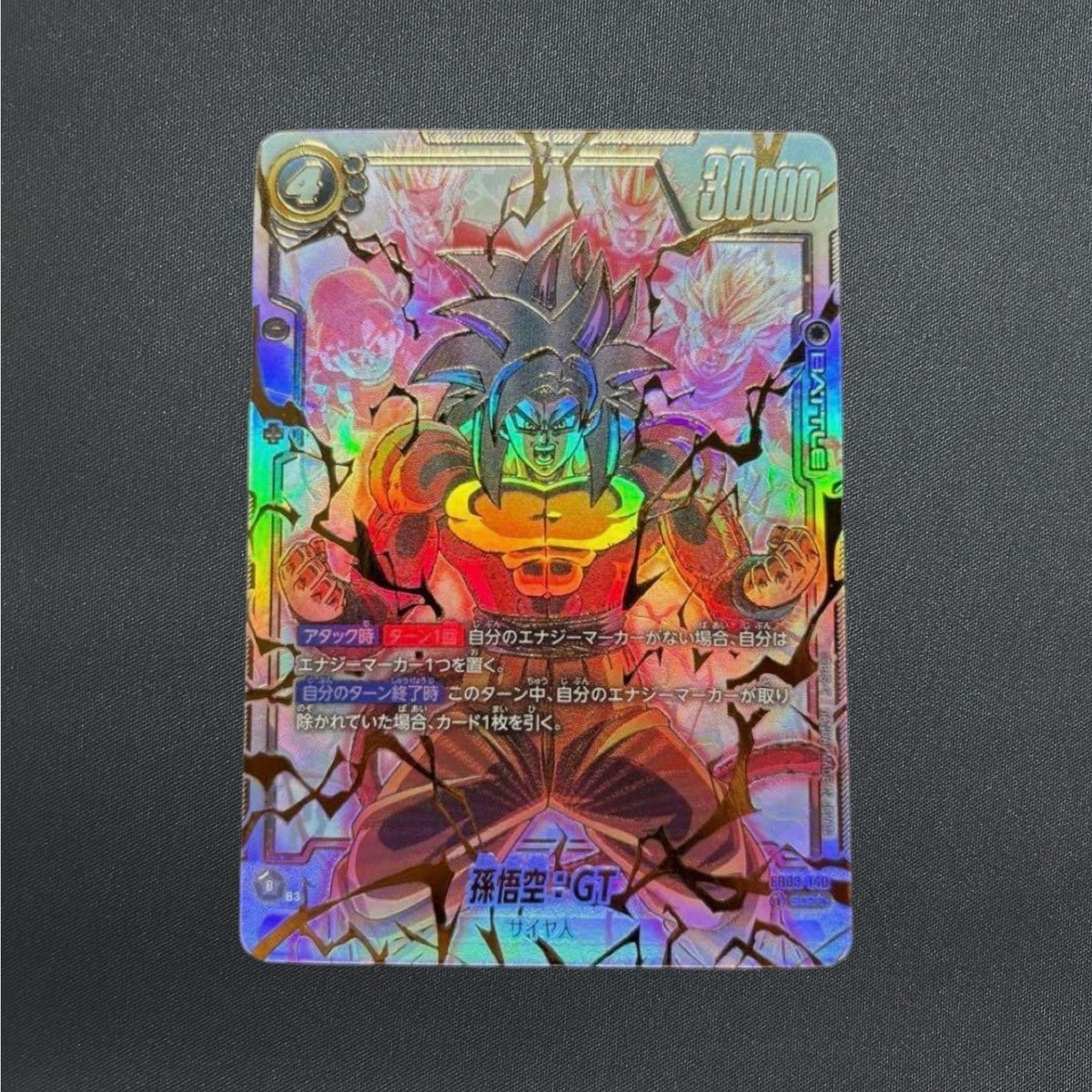 Son Goku : GT FB03-140 SCR Alt Art Raging Roar Dragon Ball Fusion World NM