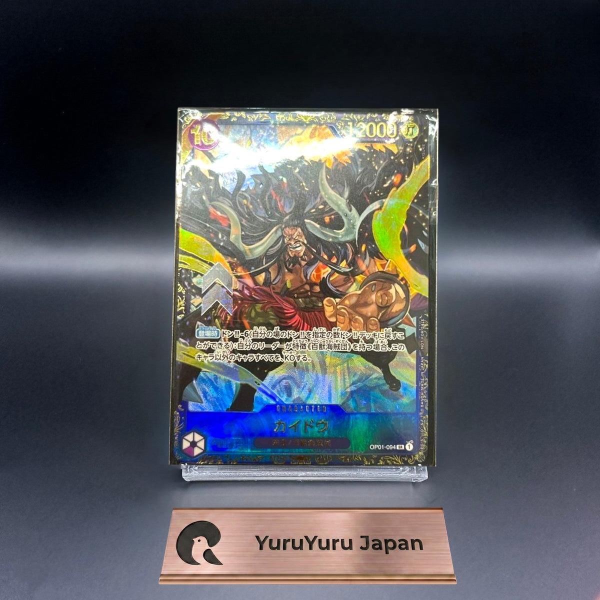 [Sealed] Kaido OP01-094 SR Flagship Battle Winner Prize 2023 ONE PIECE Japanese