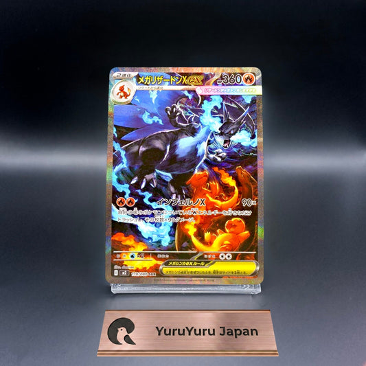 Mega Charizard X ex SAR 110/080 Inferno X M2 Pokemon Card Japanese 2025