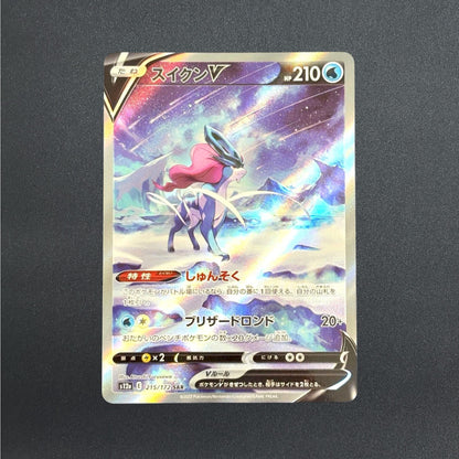 [215/172] Suicune V SAR s12a VSTAR Universe