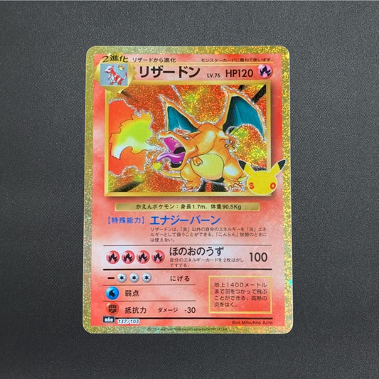 Charizard 137/103 Expansion Pack 30th Celebration Pokemon Card 2026 Japanese