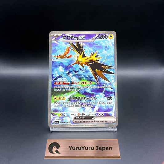 Zapdos ex SAR 204/165 sv2a Pokemon Card 151 2023 Japanese Nintendo NM