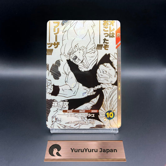 Son Goku SDVTB-002 GDR Dragon Ball Super Divers Japanese Promo Holo NM