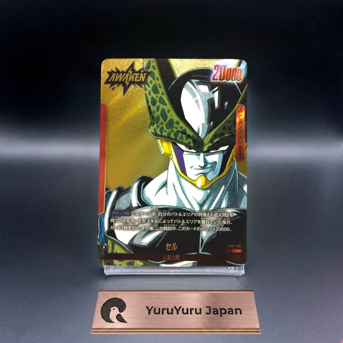 Cell SB01-001 L Parallel Manga Booster 01 Dragon Ball Fusion World Card Japanese