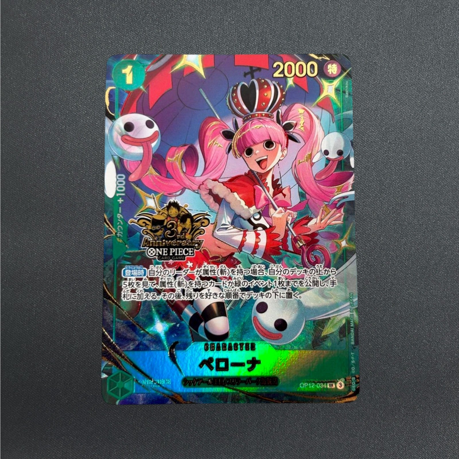 Perona OP12-034 SEC ONE PIECE Card Game 3rd ANNIVERSARY SET 2025 Japanese