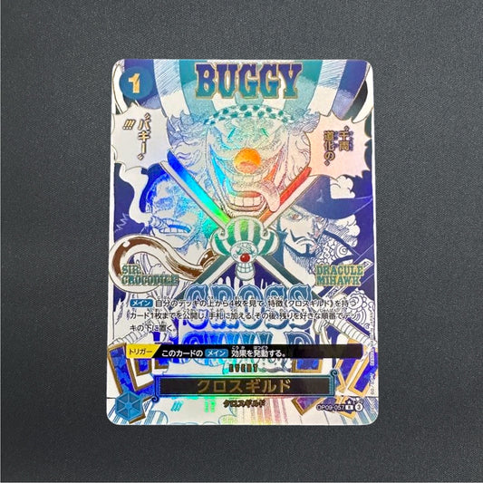 Cross Guild SP OP09-057 Buggy The Best Vol.2 PRB-02 One Piece Card Japanese