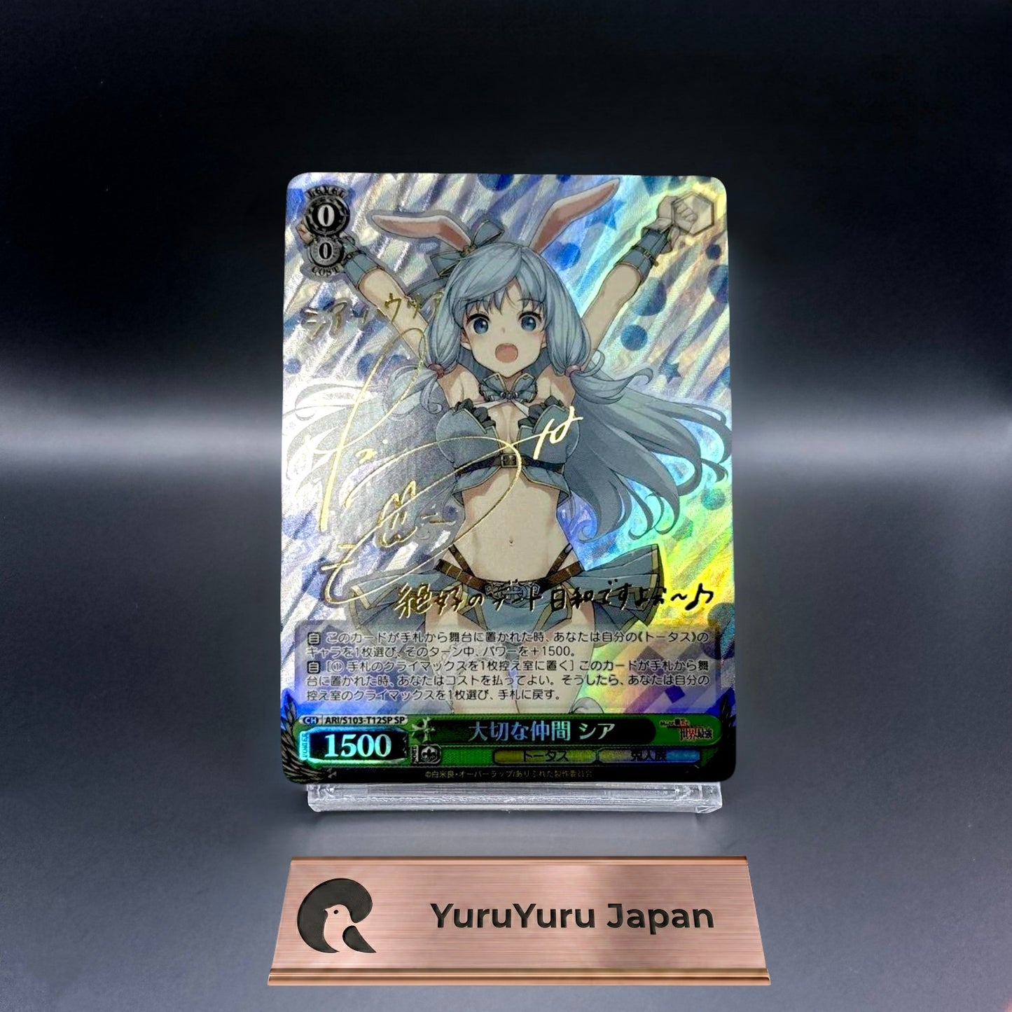 Signed Weiss Schwarz Arifureta ARI/S103-T12SP SP FOIL Important Friend, Shea NM