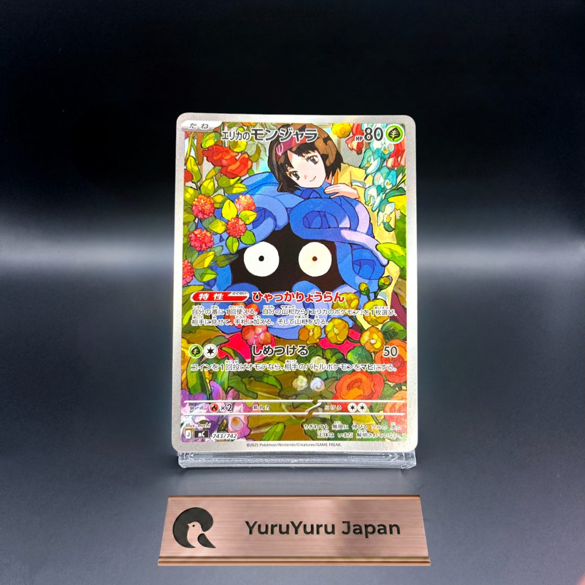 Erika's Tangela AR 743/742 The Start Deck 100 Battle Collection Pokemon Card