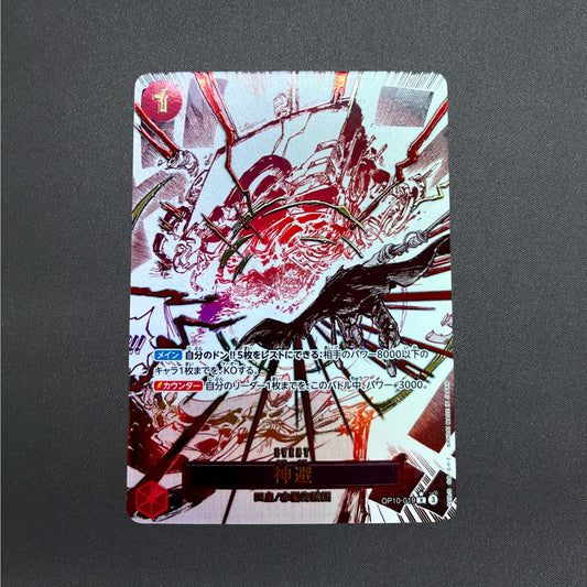 Divine Departure OP10-019 R Parallel Royal Blood ONE PIECE Card Game Japanese