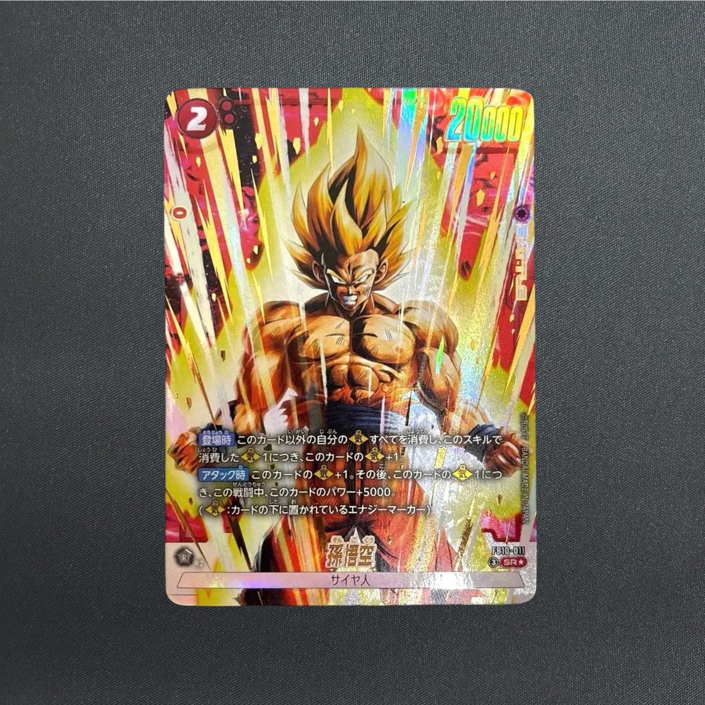 Son Goku SR FB10-011 Parallel Dragon Ball Fusion World Cross Force Japanese 2026