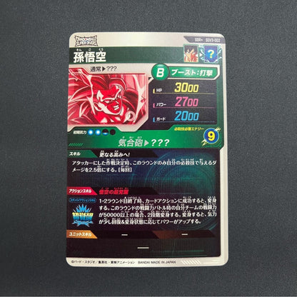Son Goku SDV3-002 GDR Parallel Dragon Ball Super Divers Japanese
