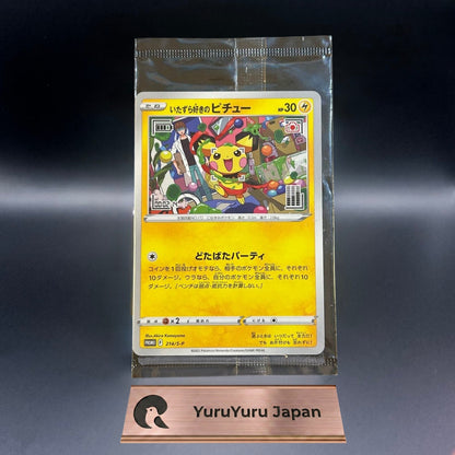[Sealed] Mischievous Pichu 214/S-P Hajime Syacho Promo Pokemon Card Japanese