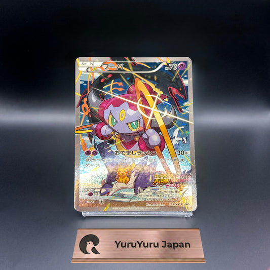 Pokémon TCG Hoopa Movie 2015 155/XY-P Japanese
