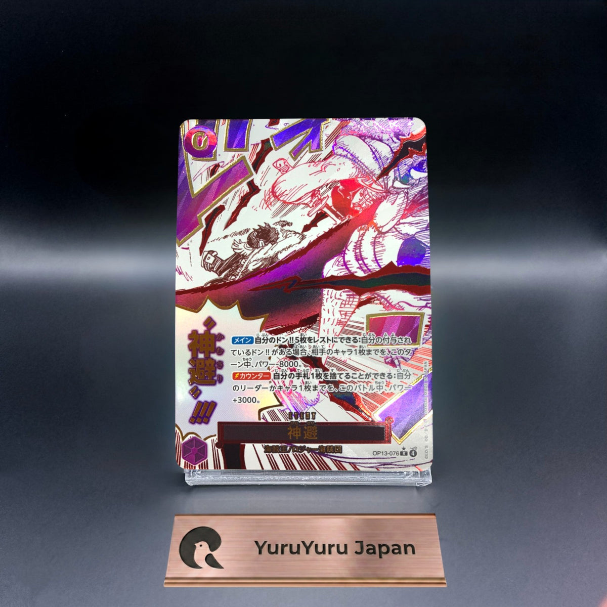 Divine Departure OP13-076 R Parallel Carrying on His Will ONE PIECE Japanese