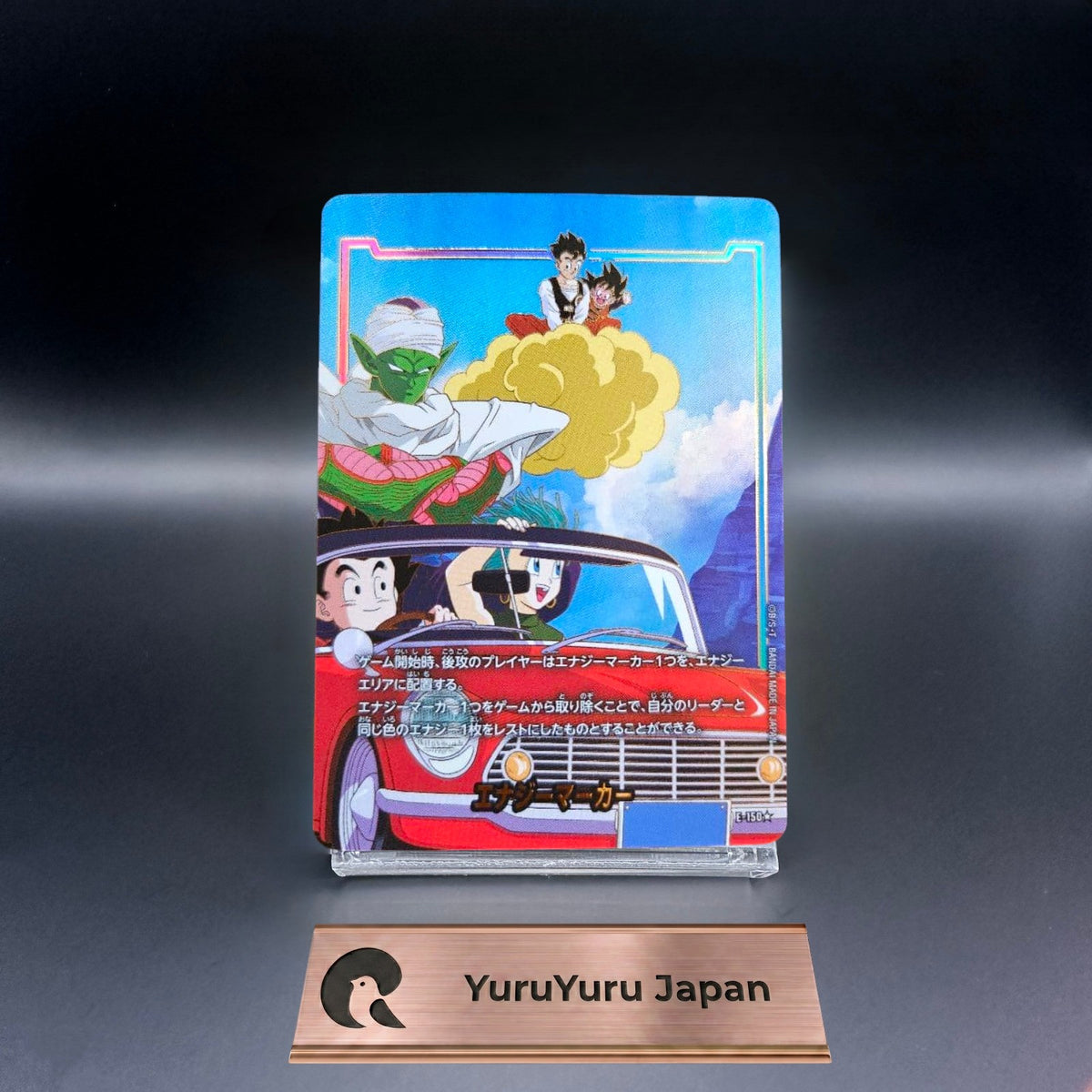 Energy Marker E-150 STORY BOOSTER 01 Dragon Ball Card Fusion World Japanese NM