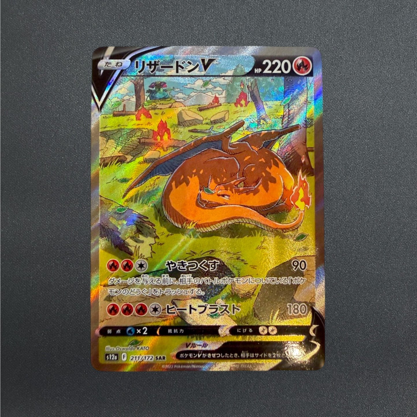 Charizard V 211/172 SAR S12a Vstar Universe Alt Art Pokemon Card Japanese NM