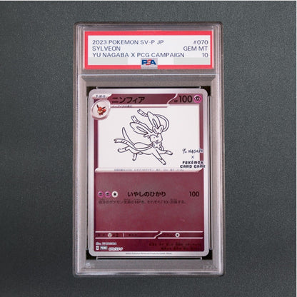 PSA 10 Sylveon 070/SV-P YU NAGABA Eevee’s Special Promo Pokemon Card Japanese