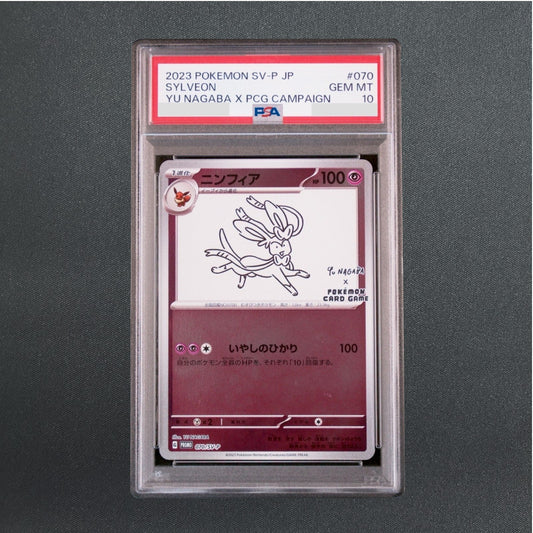 PSA 10 Sylveon 070/SV-P YU NAGABA Eevee’s Special Promo Pokemon Card Japanese