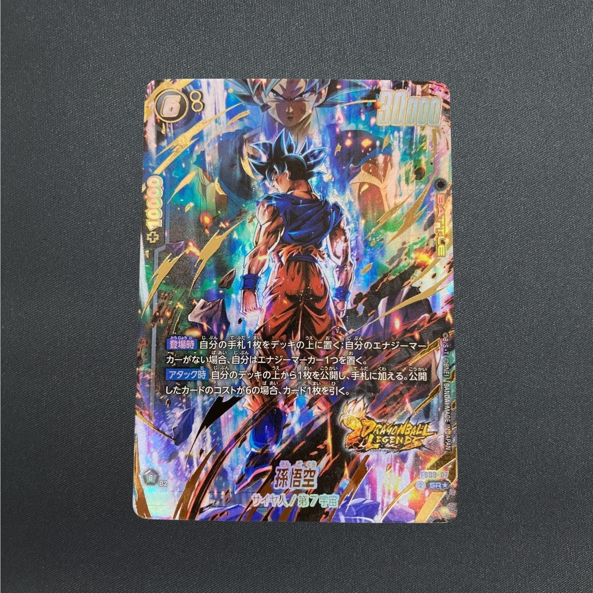 Son Goku FS09-07 SR Parallel Starter Deck EX Shallot Dragon Ball Fusion World