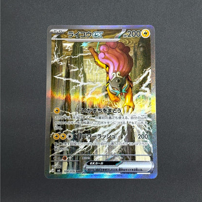Raikou ex SAR 108/076 M6 Storm Emeralda Pokemon Card Japanese 2026 NM