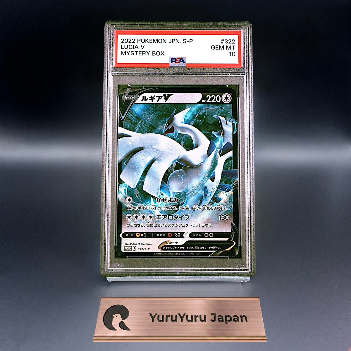 PSA 10 Lugia V 322/S-P Mystery PROMO Pokemon Card Japanese
