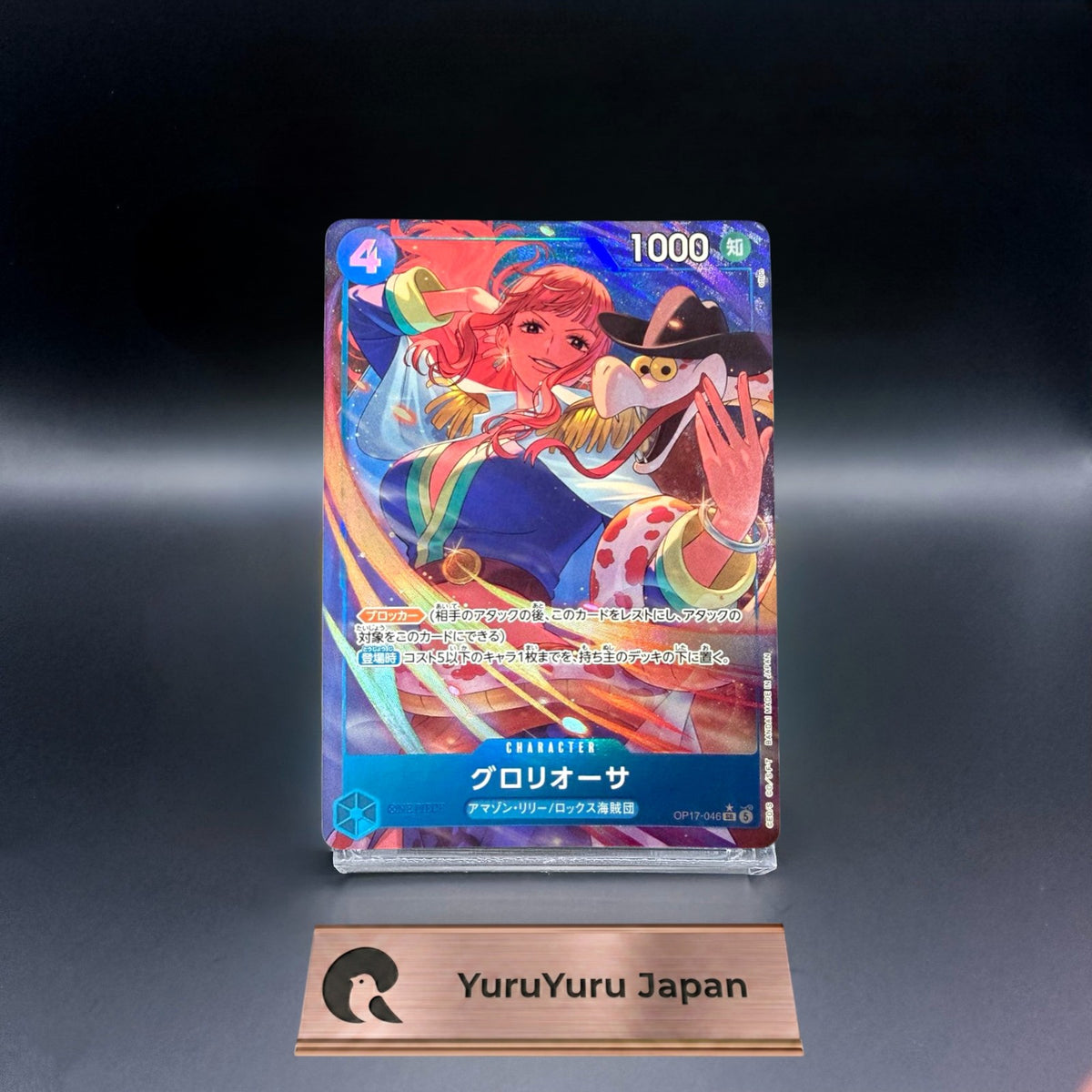 Gloriosa OP17-046 SR The World's Strongest Warriors ONE PIECE Card Japanese NM