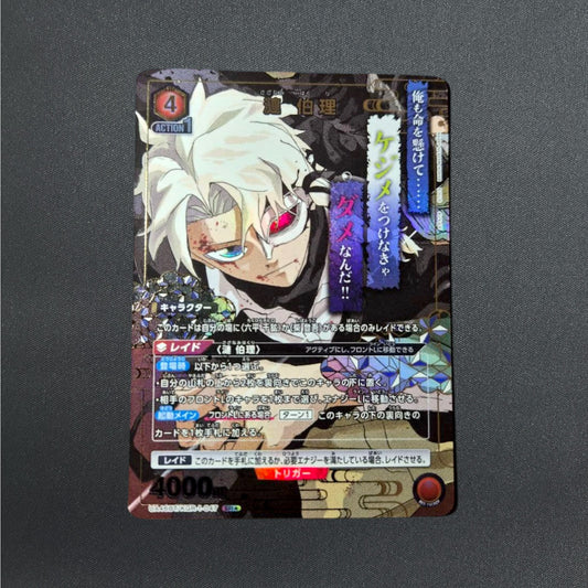 [UA46BT/KGR-1-047] Sazanami Hakuri SR Kagurabachi