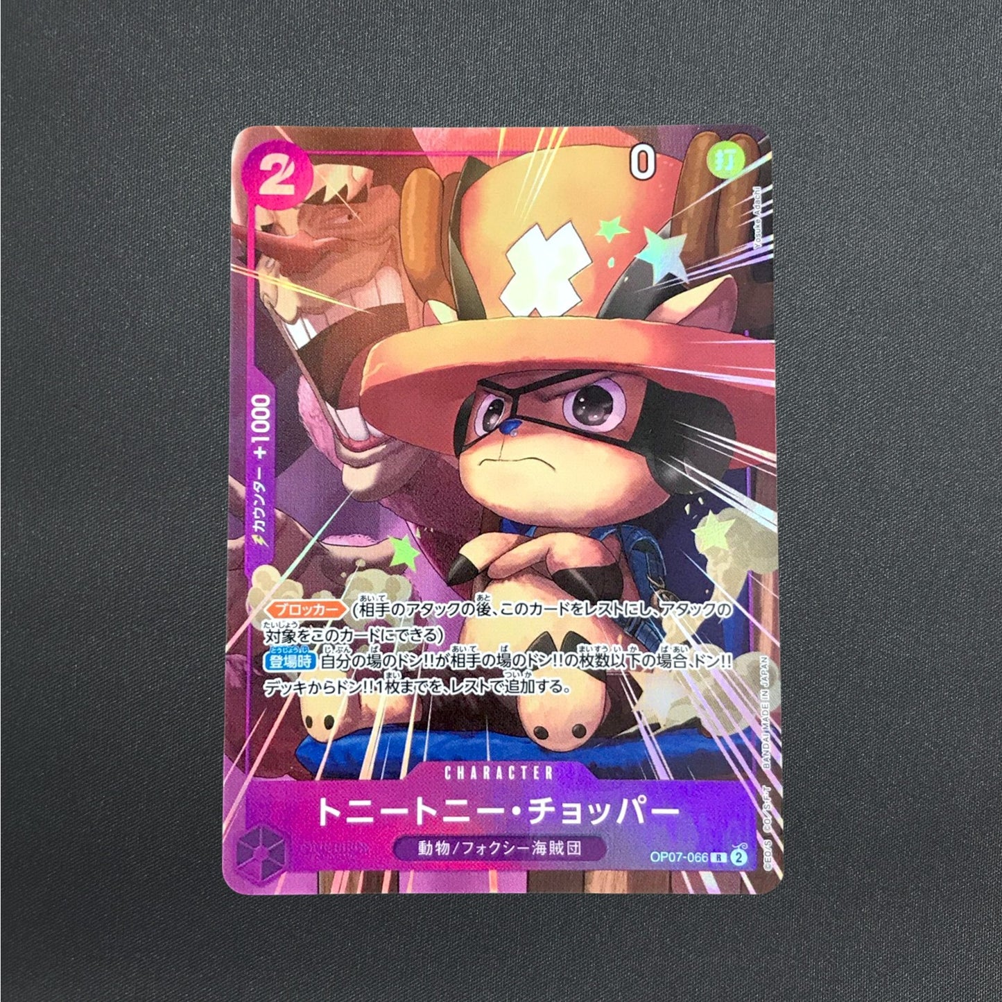 Tony Tony Chopper R OP07-066 Promo Saikyo Jump May 2025 ONE PIECE Card Japanese