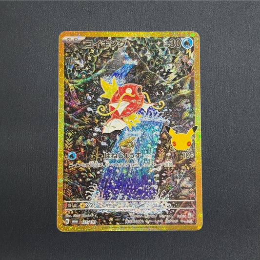 Magikarp 165/103 AR 30th Celebration Classic Holo Pokemon Card 2026 Japanese