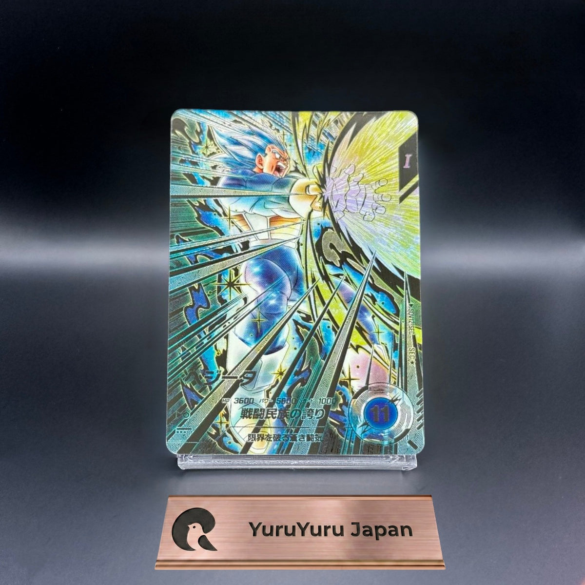 Vegeta SDV12-SEC SEC Parallel Dragon Ball Super Divers Japanese NM