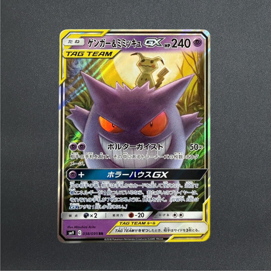 Gengar & Mimikyu GX RR 038/095 SM9 Tag Bolt Pokemon Card Japanese - NM