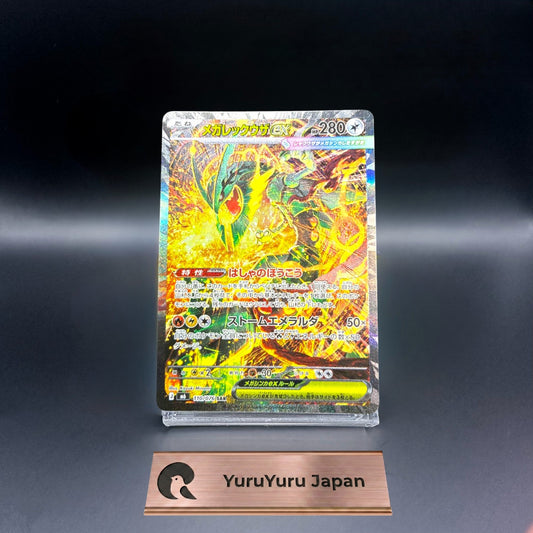 Mega Rayquaza ex SAR 110/076 M6 Storm Emeralda Pokemon Card Japanese 2026 NM