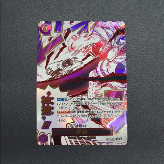 Divine Departure OP13-076 R Parallel Carrying on His Will ONE PIECE Japanese