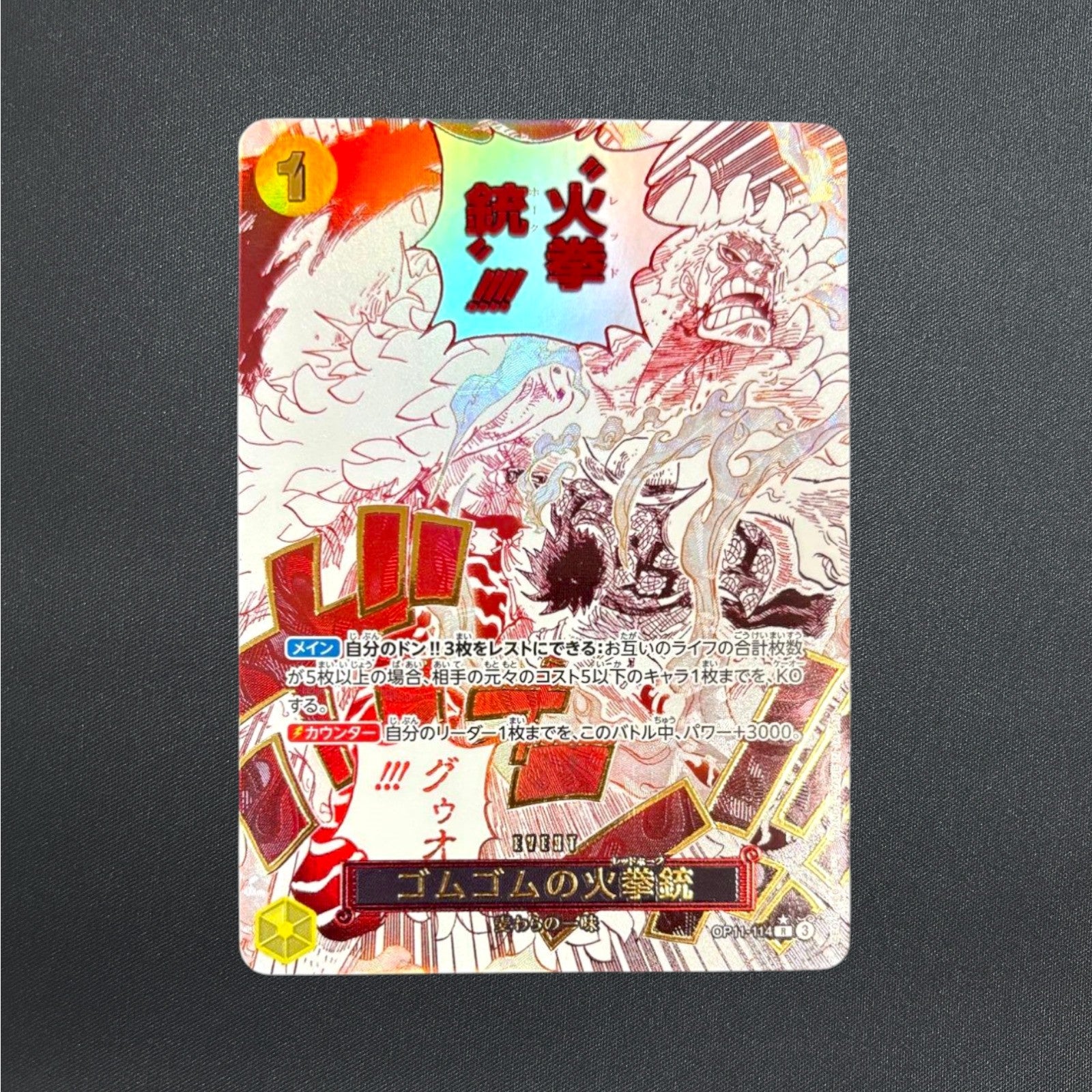 Gum-Gum Fire-Fist Pistol Red Hawk R OP11-114 Parallel Manga ONE PIECE Japanese