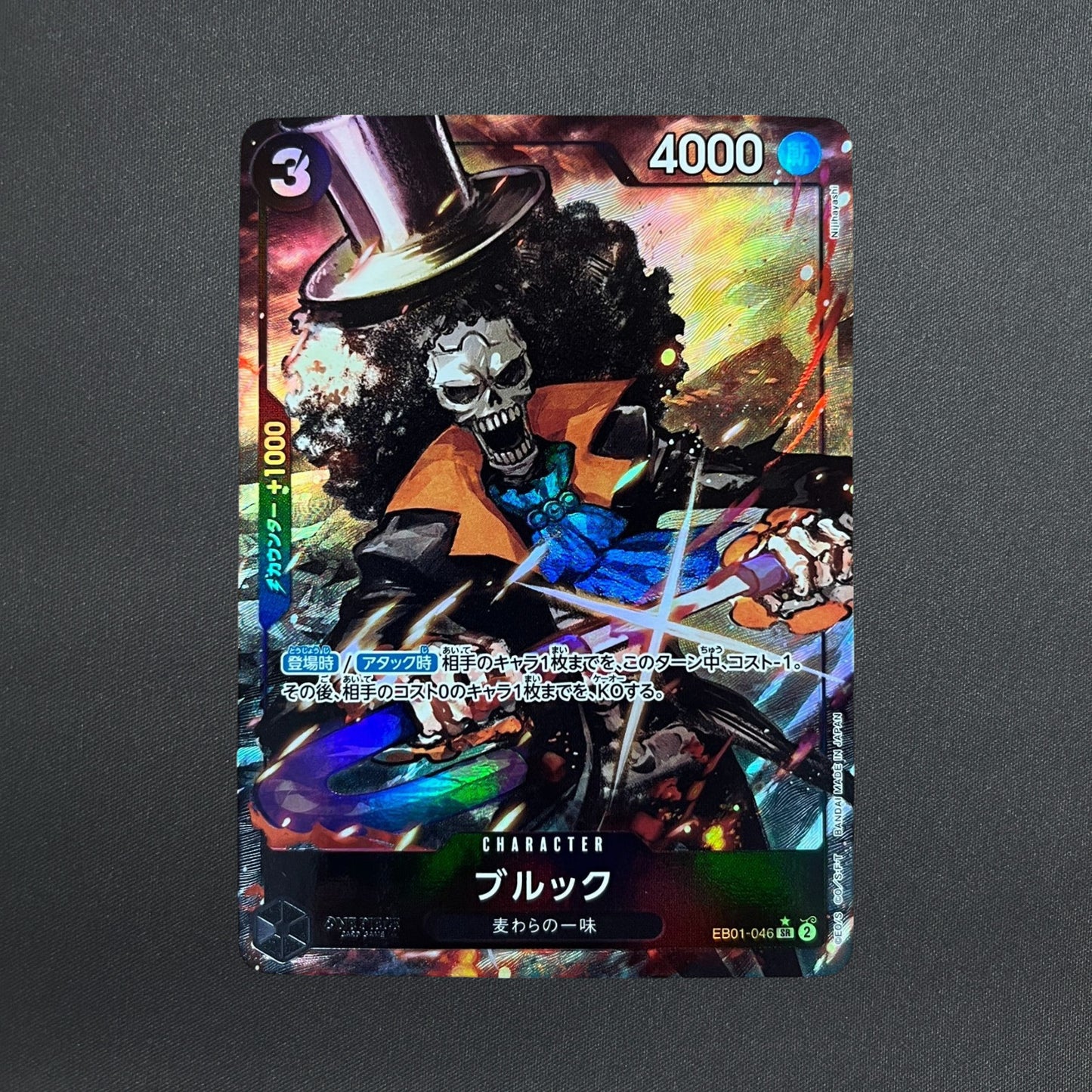 Brook Alt Art EB01-046 SR Memorial Collection Japanese ONE PIECE Card Game NM